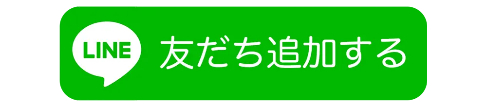 LINEを開く